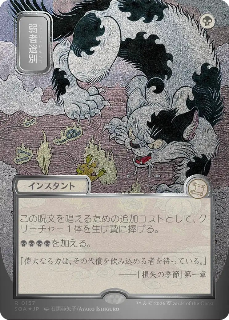 Culling the Weak - Image 1