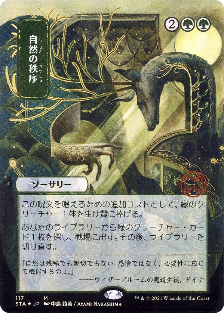Natural Order - Image 1