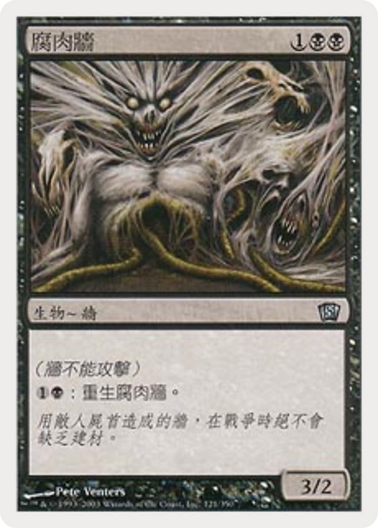 Carrion Wall - Image 1