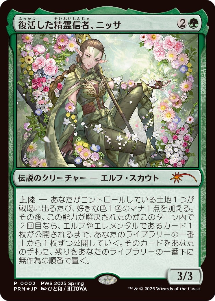 Nissa, Resurgent Animist - Image 1