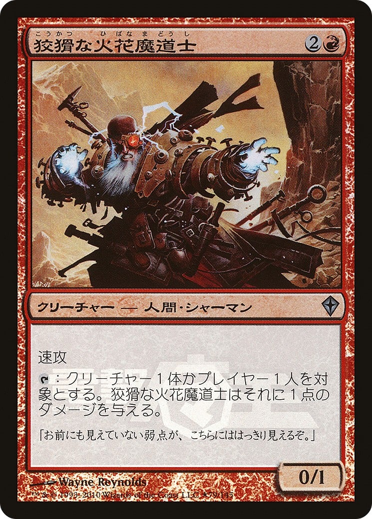 Cunning Sparkmage - Image 1