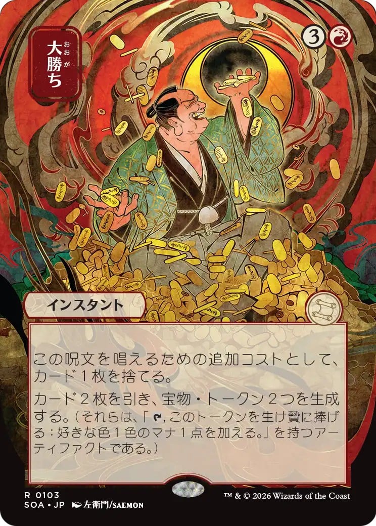Big Score - Image 1