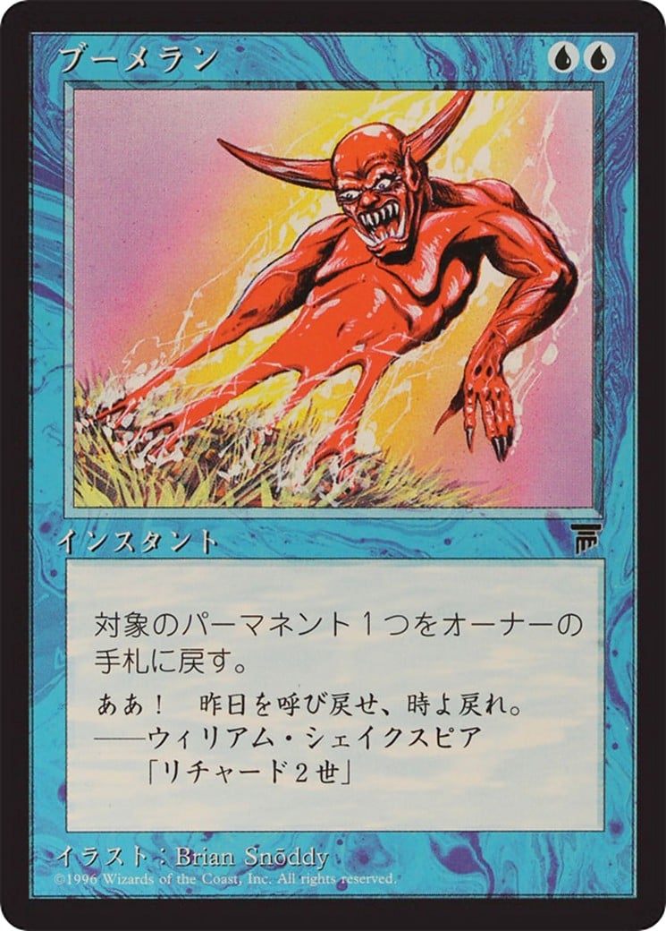 Boomerang - Image 1