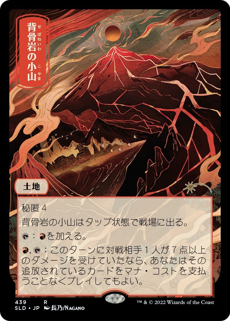Spinerock Knoll - Image 1
