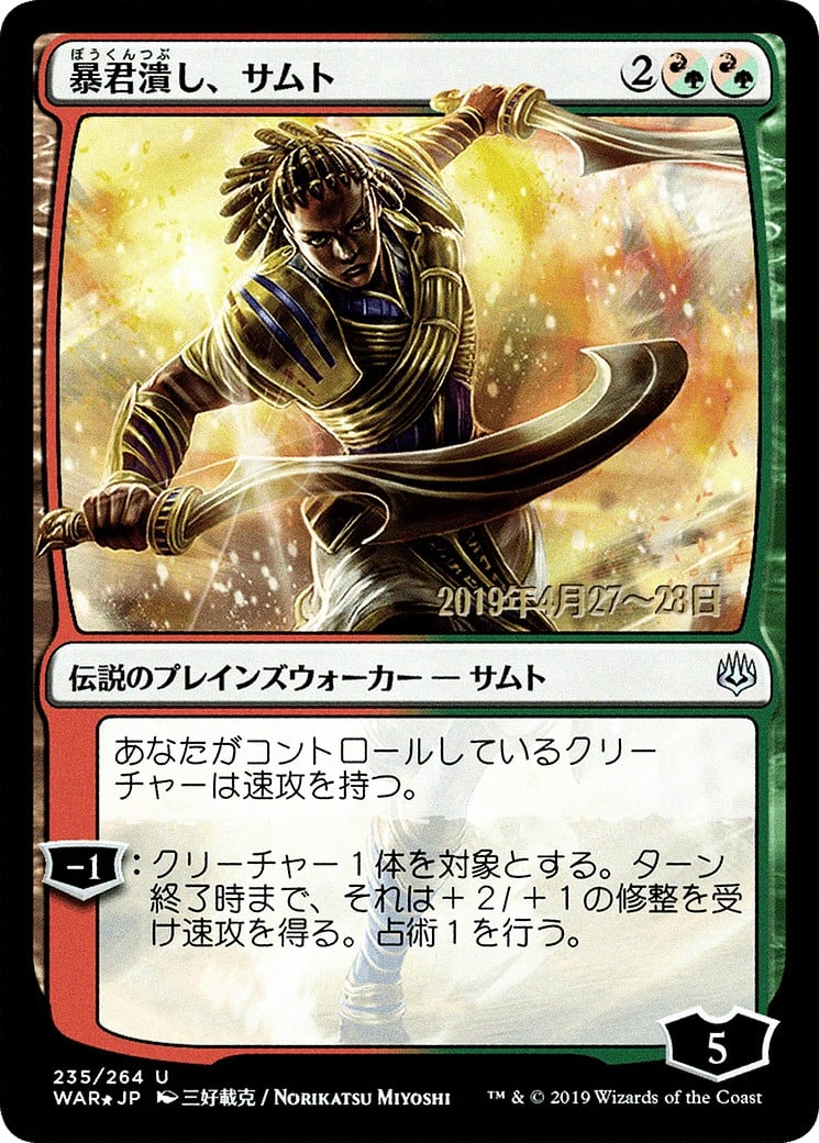 Samut, Tyrant Smasher - Image 1