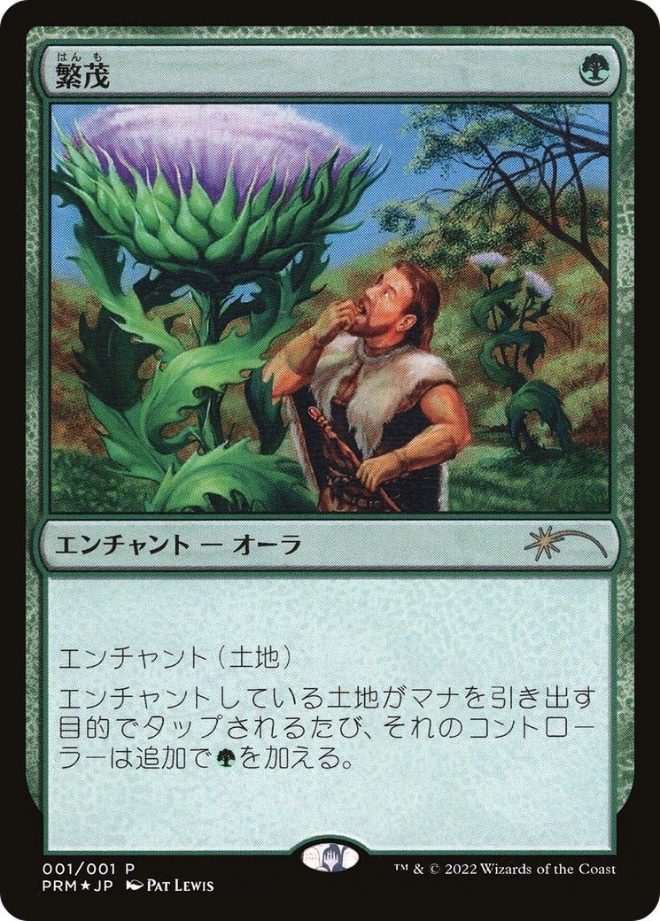 Wild Growth - Image 1