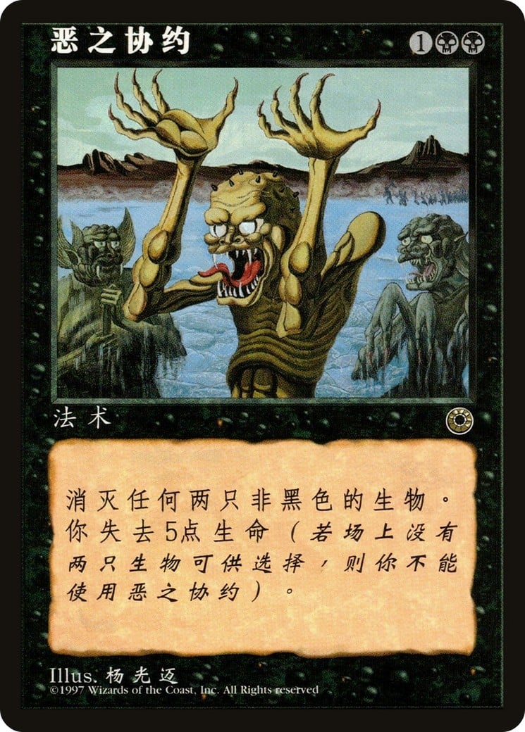Wicked Pact - Image 1