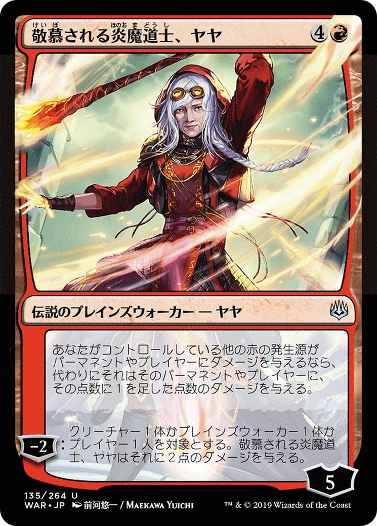 Jaya, Venerated Firemage - Image 1