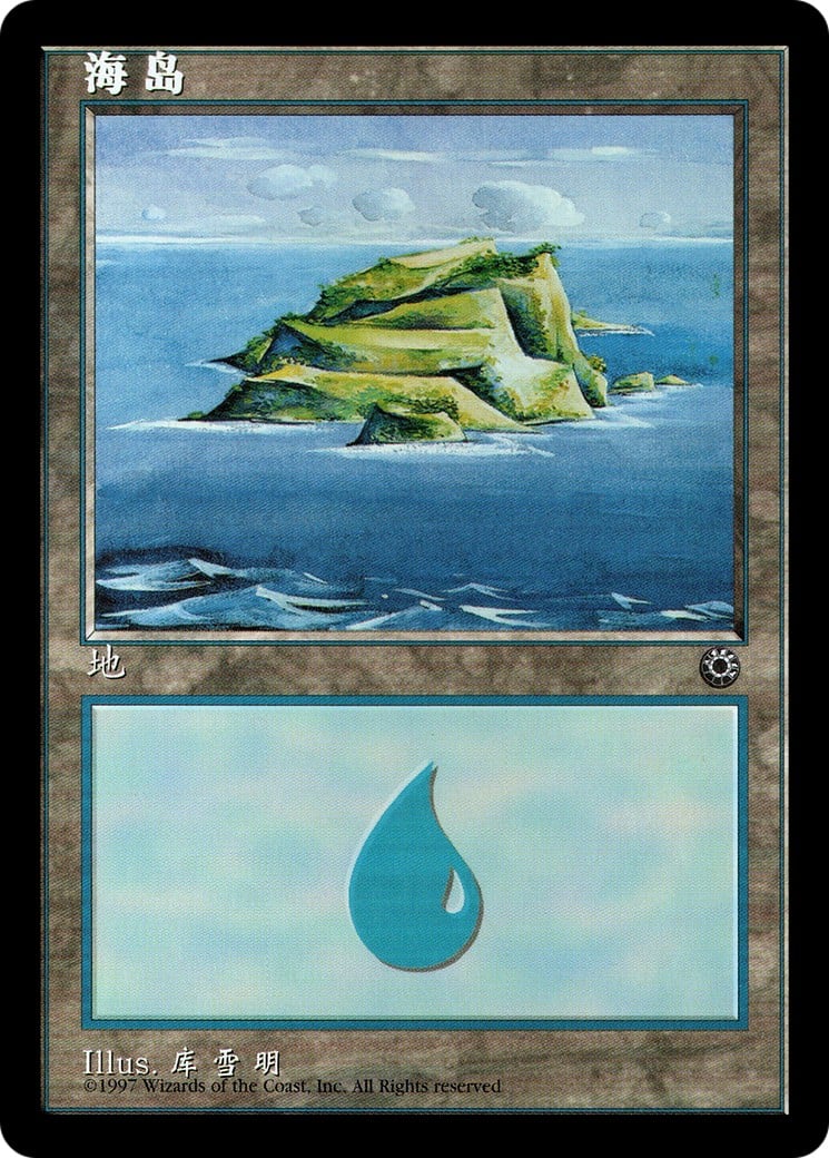 Island - Image 1