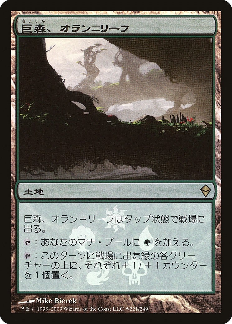 Oran-Rief, the Vastwood - Image 1