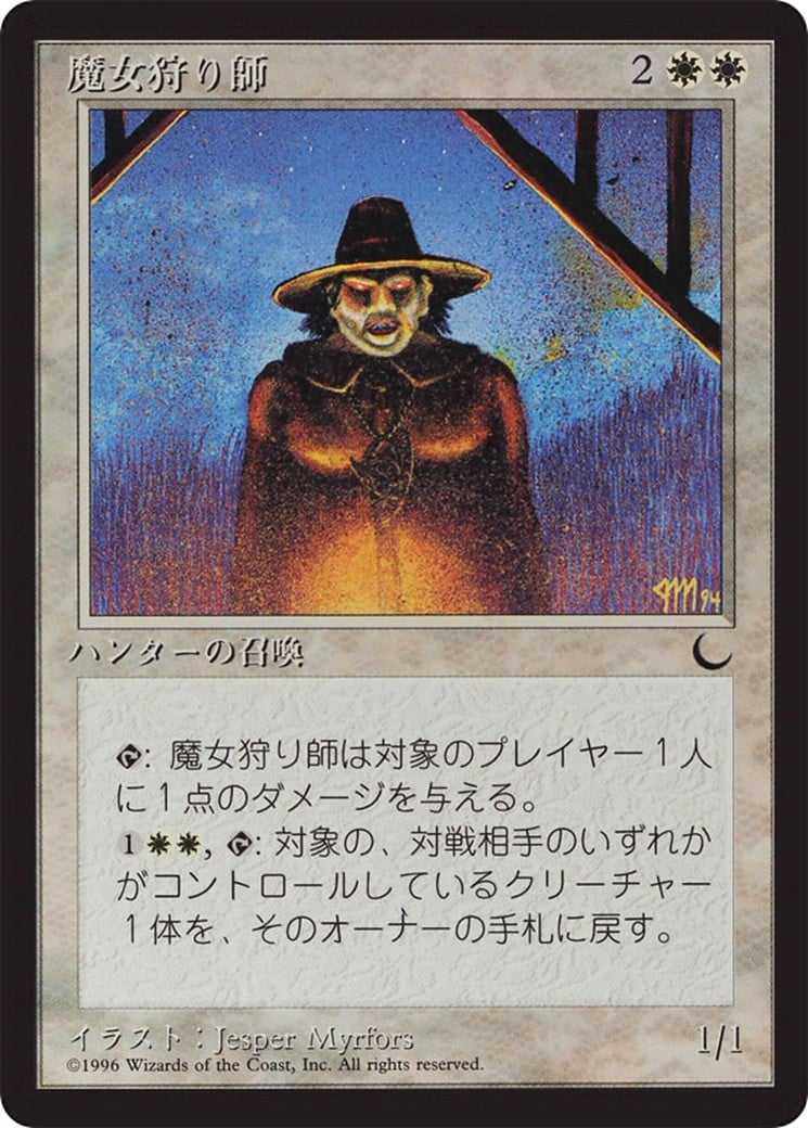 Witch Hunter - Image 1
