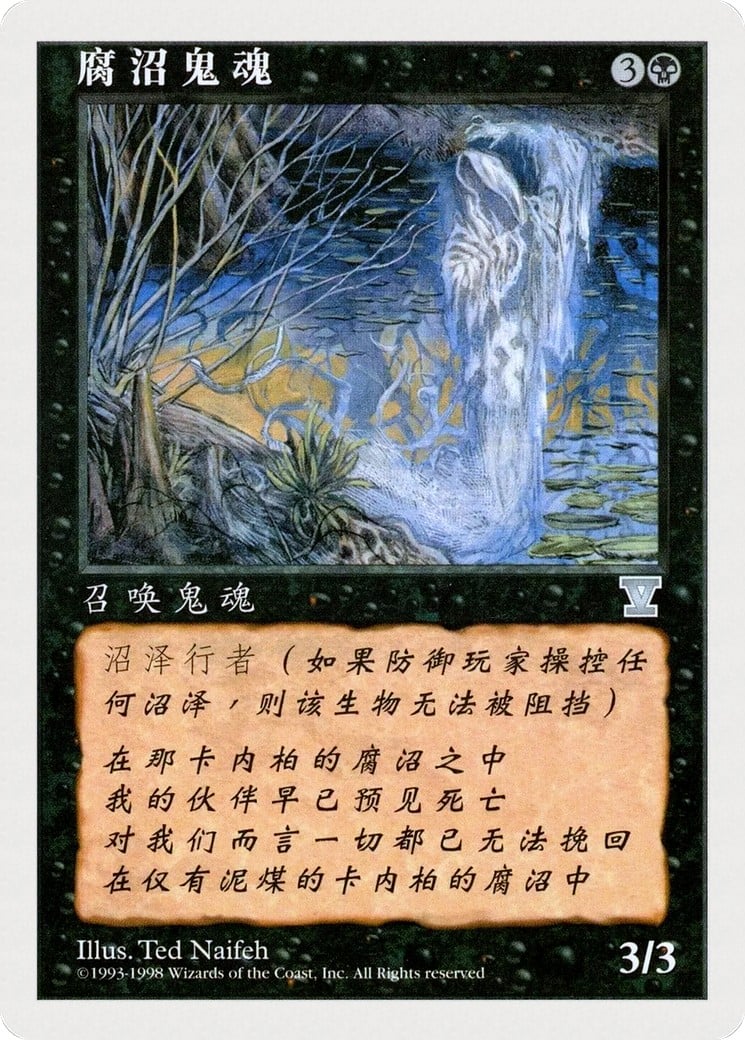 Bog Wraith - Image 1