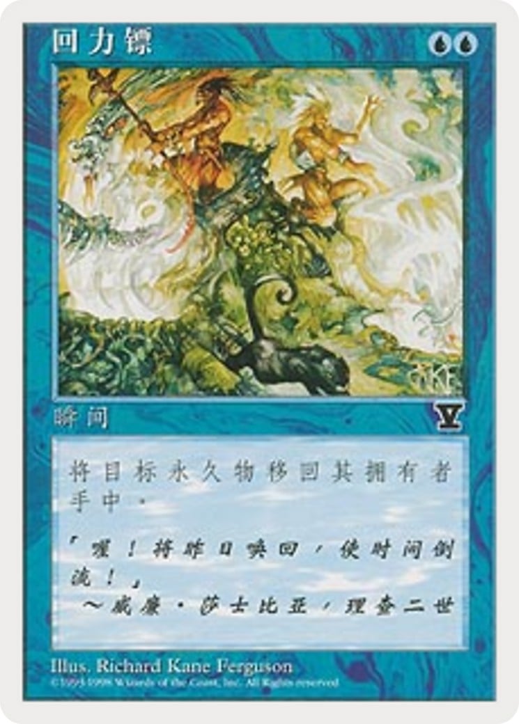 Boomerang - Image 1