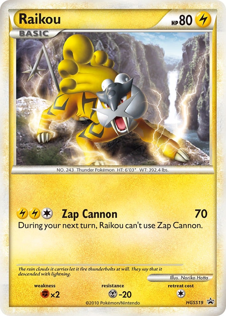 Raikou - Image 1