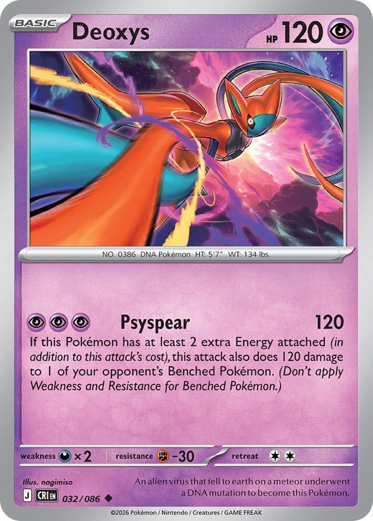 Deoxys - Image 1