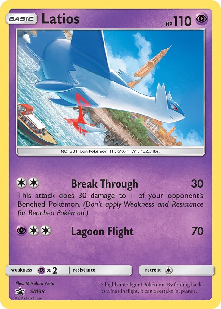 Latios - Image 1