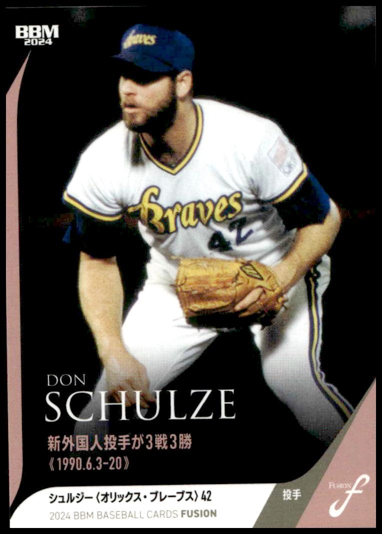 2024 Baseball Magazine Fusion Don Schulze #16 trading card