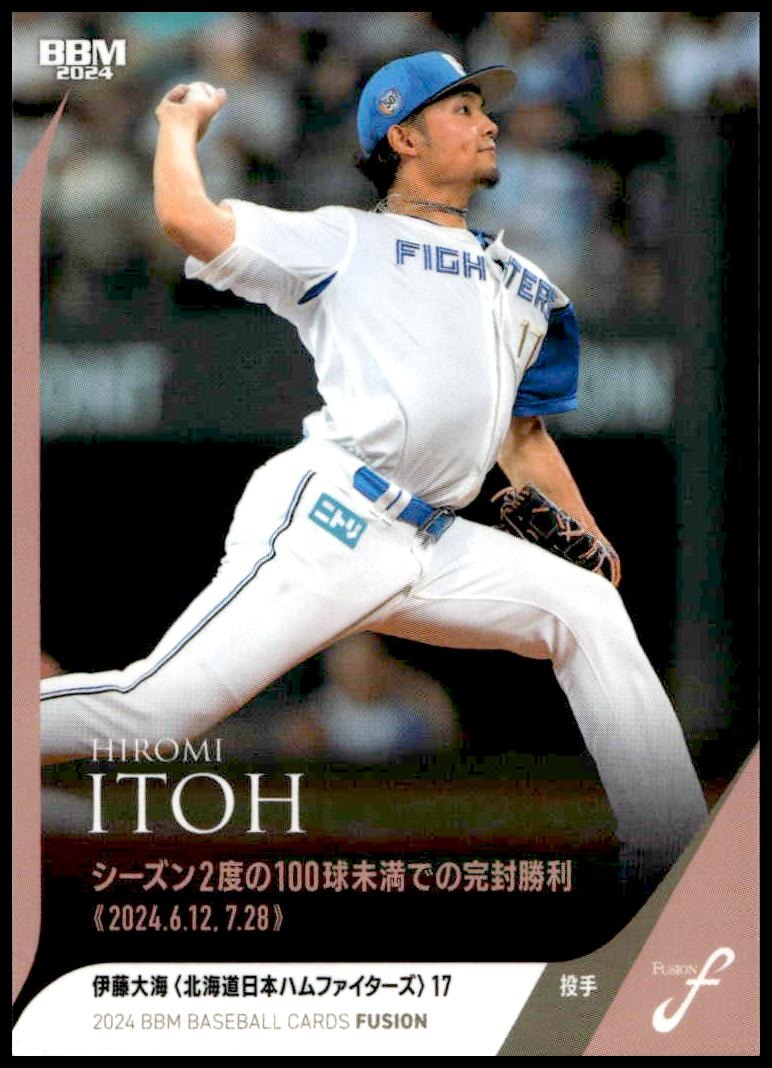 2024 Baseball Magazine Fusion 2024 Baseball Magazine Fusion #64 trading card