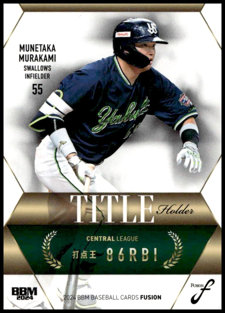 2024 Baseball Magazine Fusion 2024 Baseball Magazine Fusion #TH05 trading card