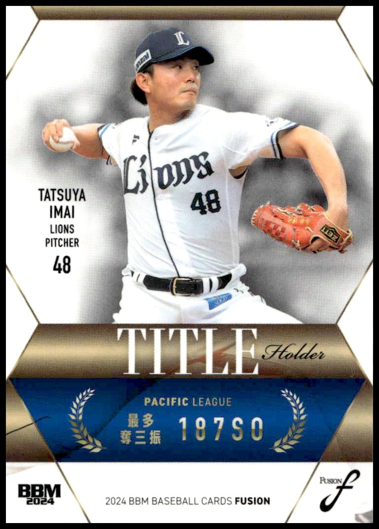 2024 Baseball Magazine Fusion 2024 Baseball Magazine Fusion #TH24 trading card