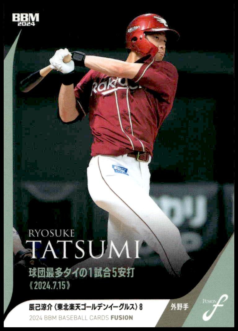 2024 Baseball Magazine Fusion Ryosuke Tatsumi #26 trading card