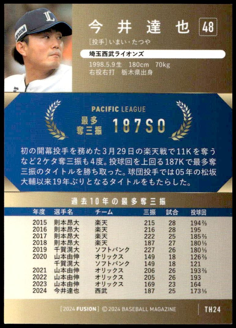 Tatsuya Imai thumbnail 2