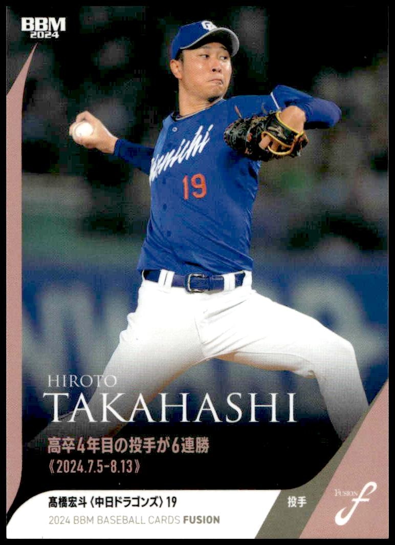 2024 Baseball Magazine Fusion 2024 Baseball Magazine Fusion #72 trading card