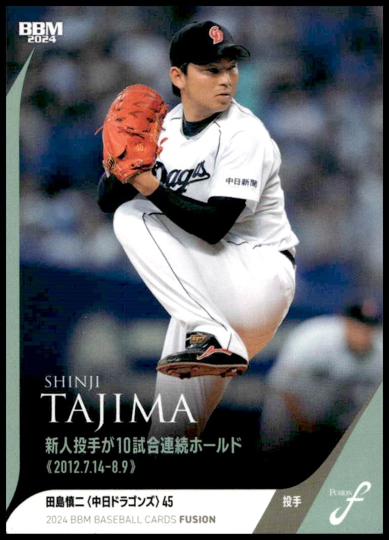 2024 Baseball Magazine Fusion Shinji Tajima #18 trading card