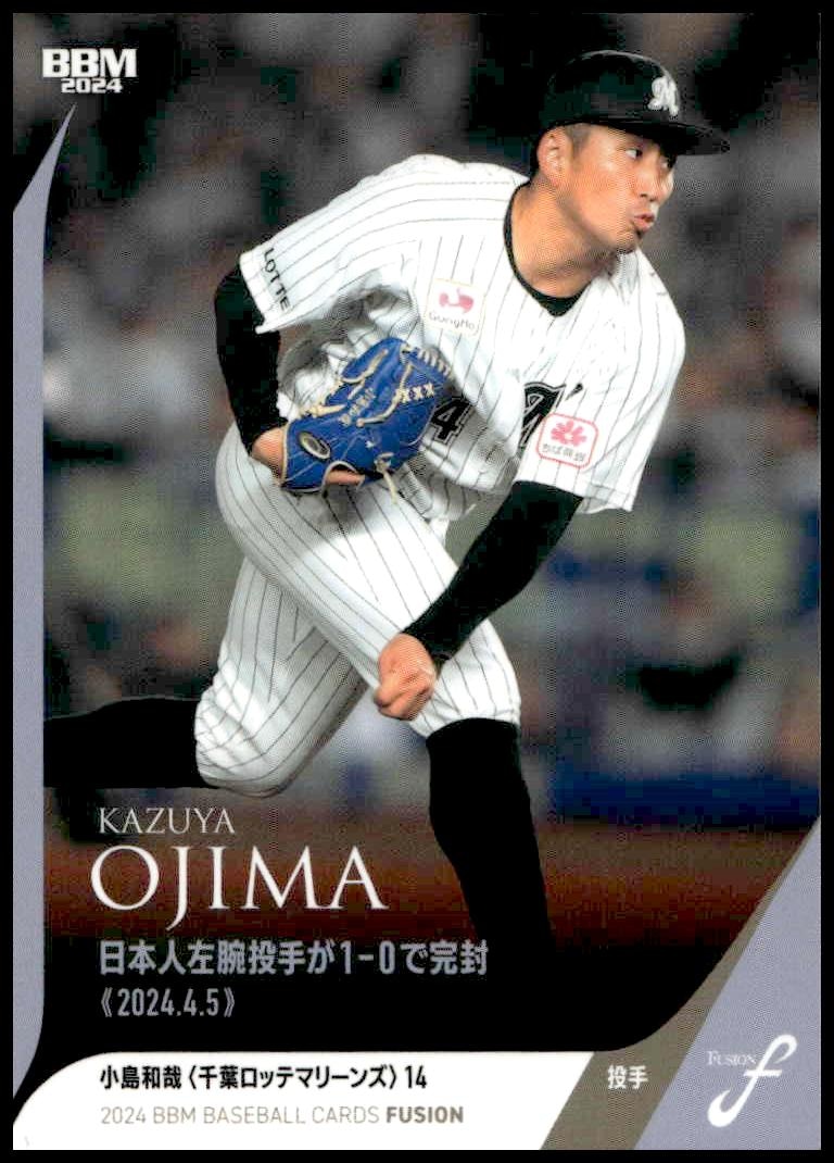 2024 Baseball Magazine Fusion Kazuya Ojima #11 trading card