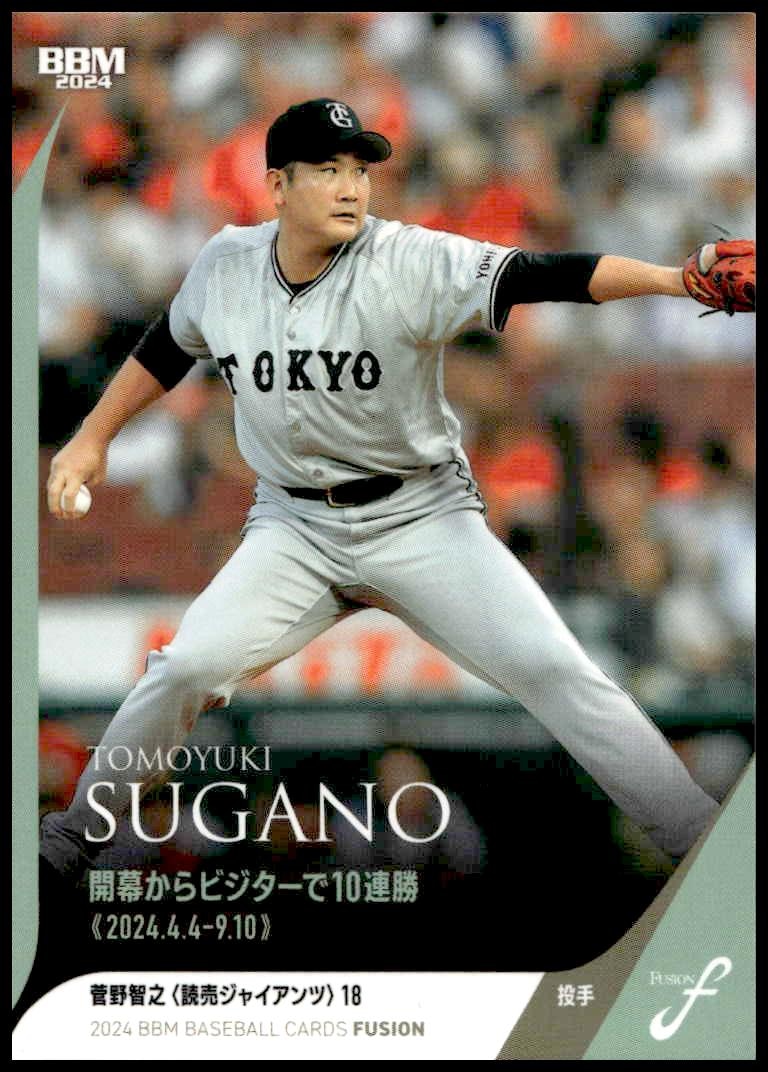 2024 Baseball Magazine Fusion 2024 Baseball Magazine Fusion #90 trading card