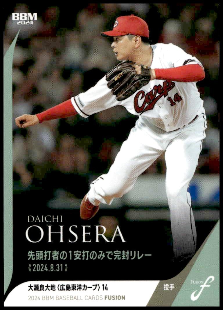 2024 Baseball Magazine Fusion 2024 Baseball Magazine Fusion #82 trading card