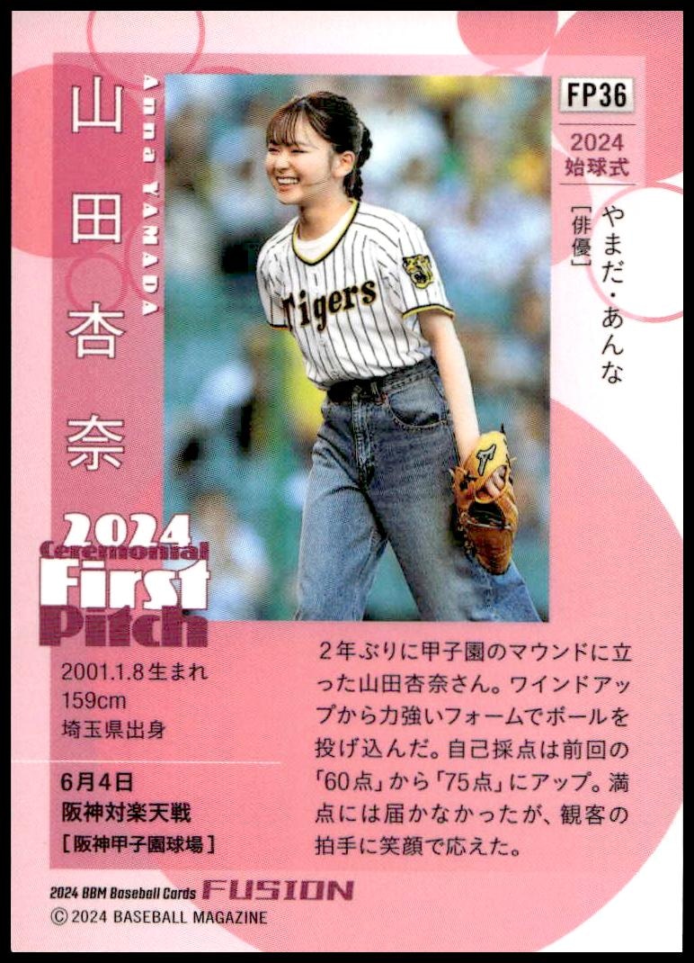 Anna Yamada thumbnail 2