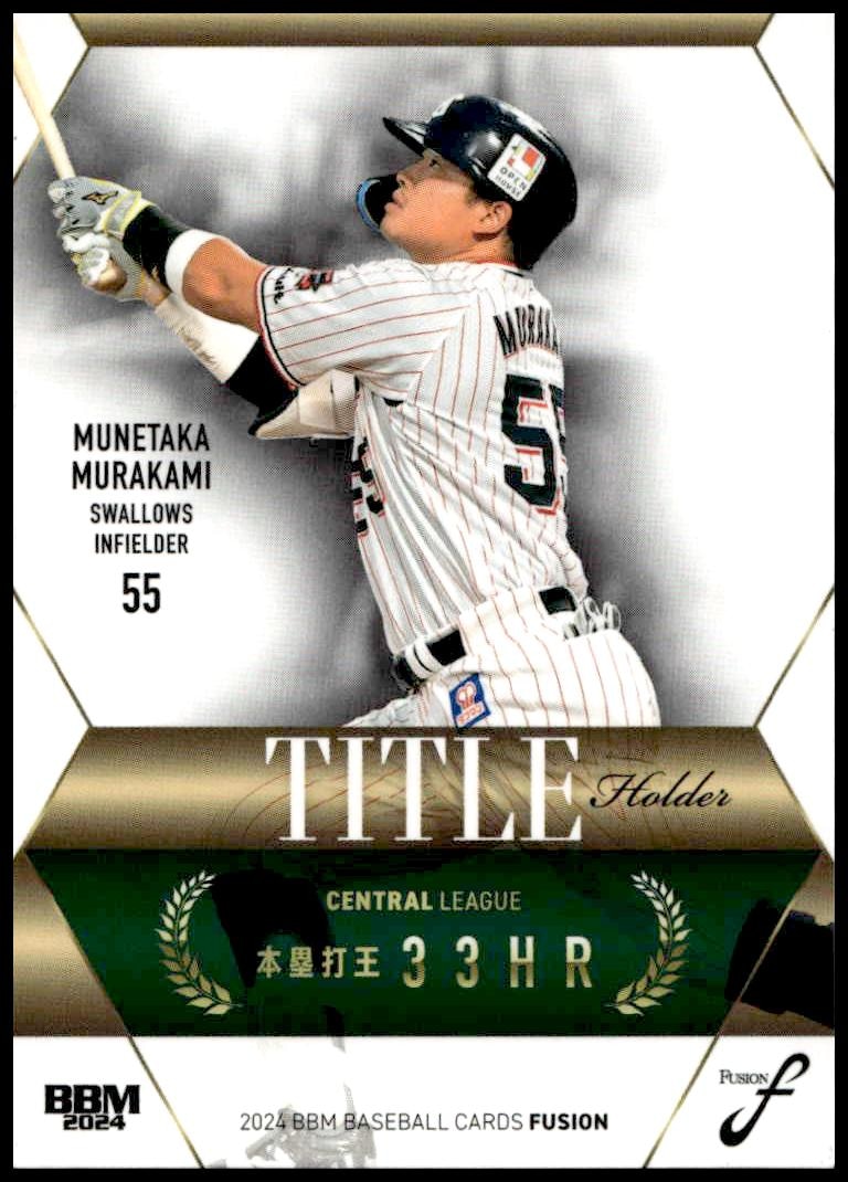 2024 Baseball Magazine Fusion 2024 Baseball Magazine Fusion #TH03 trading card