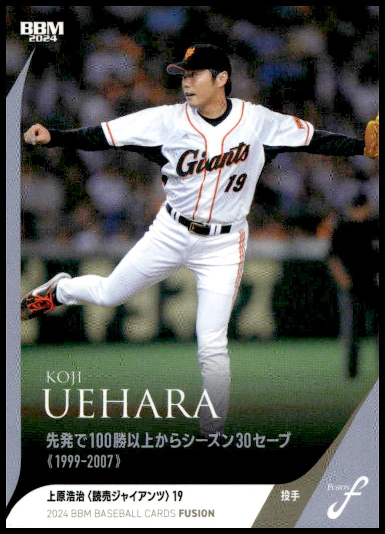 2024 Baseball Magazine Fusion 2024 Baseball Magazine Fusion #93 trading card