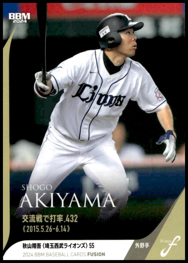 2024 Baseball Magazine Fusion 2024 Baseball Magazine Fusion #47 trading card