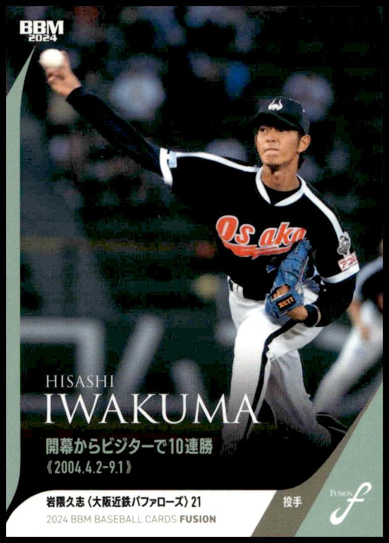 2024 Baseball Magazine Fusion 2024 Baseball Magazine Fusion #91 trading card