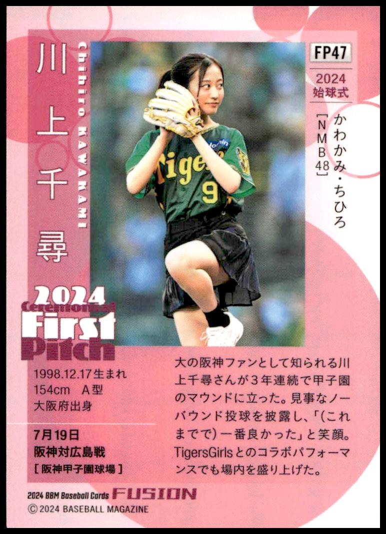Chihiro Kawakami thumbnail 2