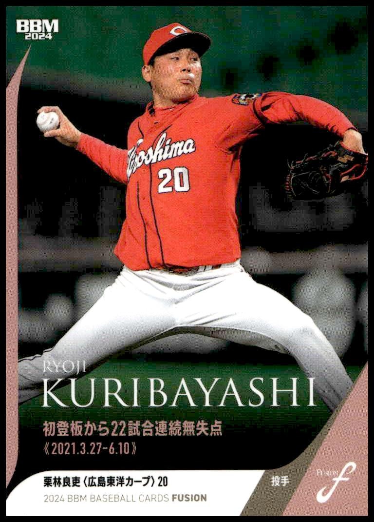 2024 Baseball Magazine Fusion 2024 Baseball Magazine Fusion #49 trading card