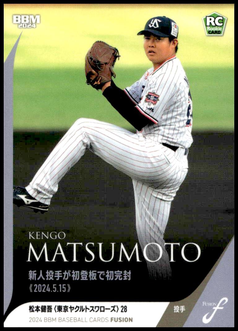 2024 Baseball Magazine Fusion 2024 Baseball Magazine Fusion #28 trading card