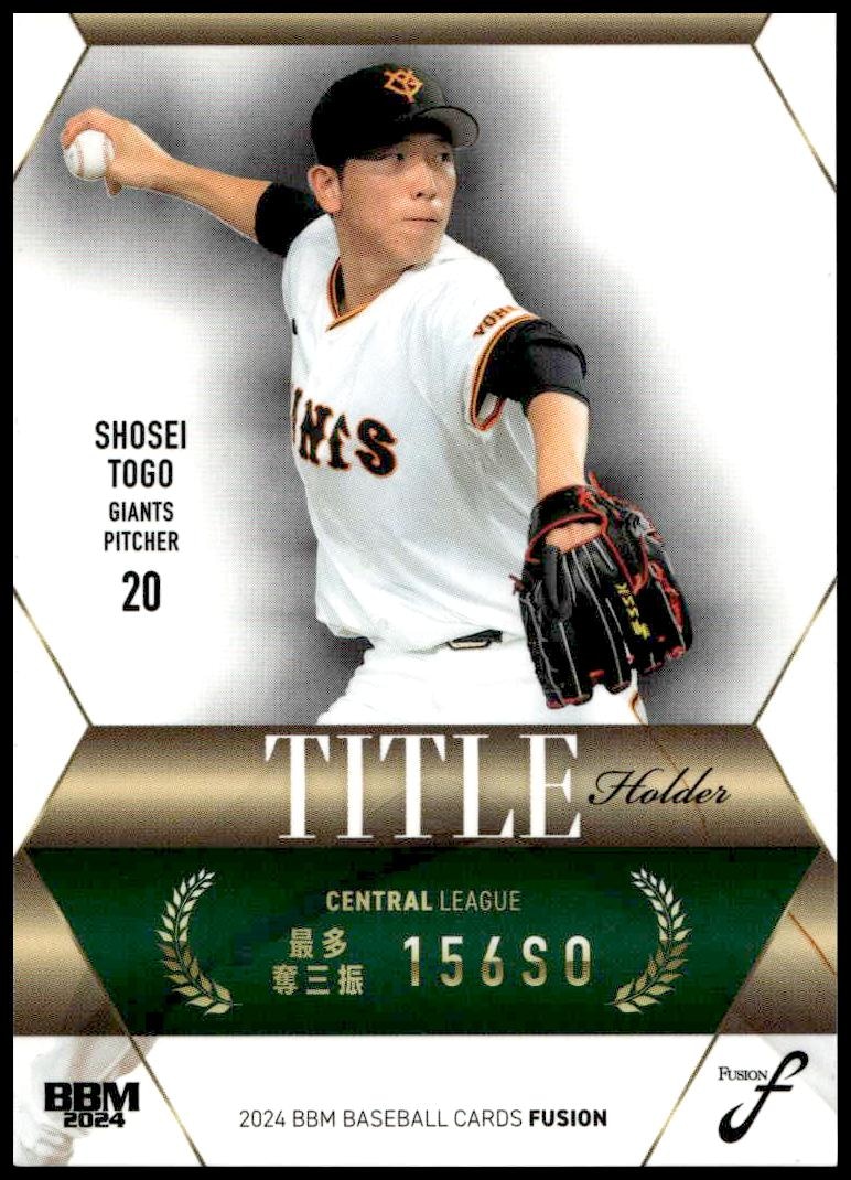 2024 Baseball Magazine Fusion 2024 Baseball Magazine Fusion #TH23 trading card
