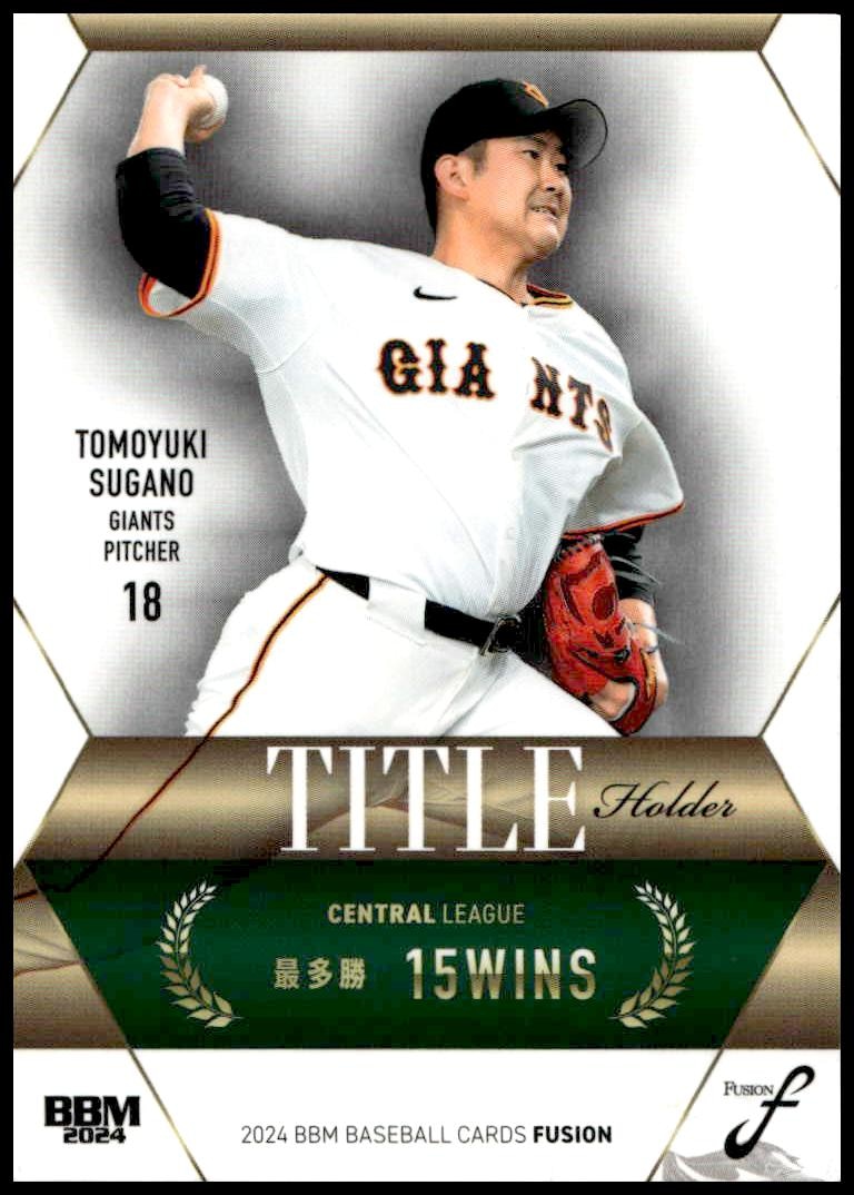 2024 Baseball Magazine Fusion 2024 Baseball Magazine Fusion #TH17 trading card