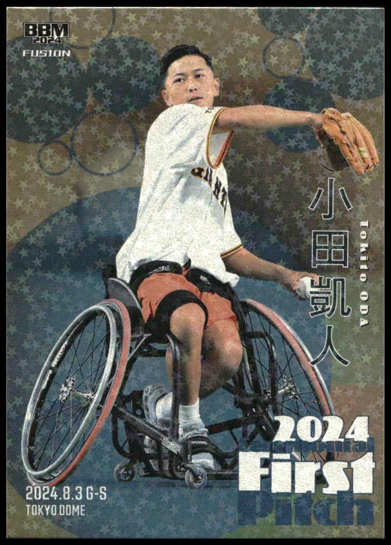 Tokito Oda (Ceremonial First Pitch · Gold Paper Holo PP · Japanese · Numbered /25)