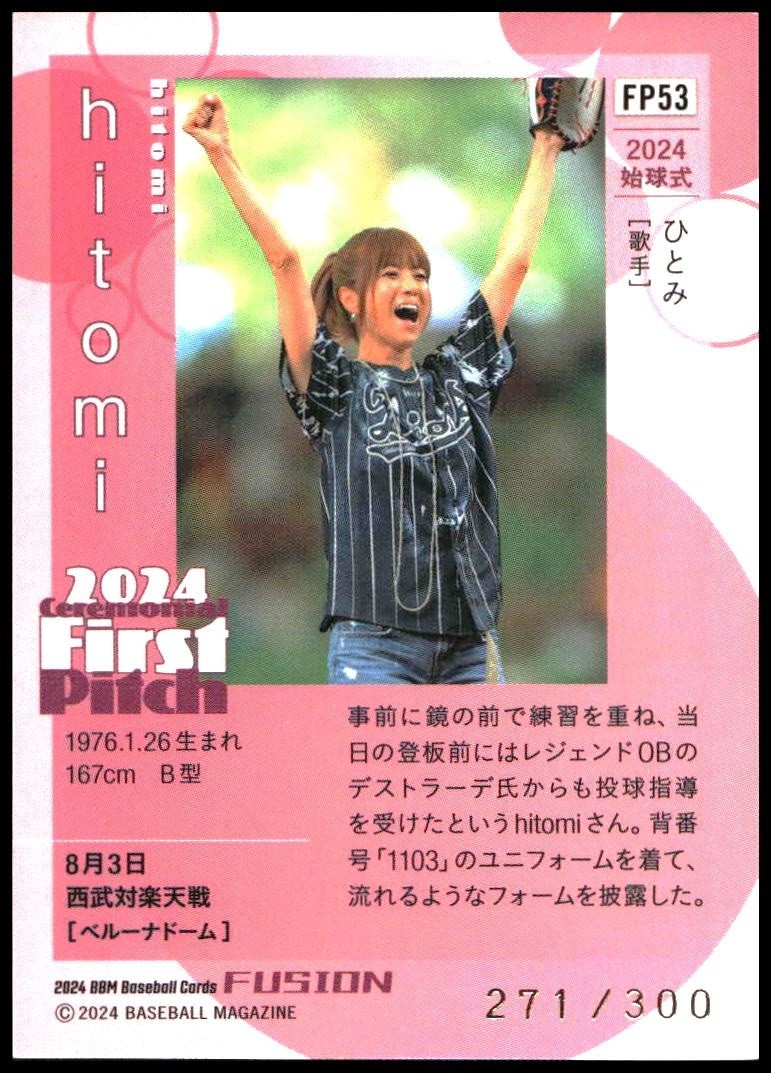 Hitomi thumbnail 2