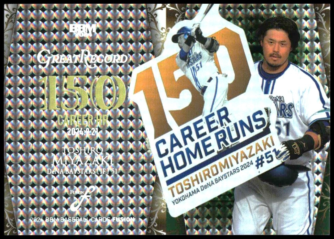 2024 Baseball Magazine Fusion 2024 Baseball Magazine Fusion #GR05 trading card