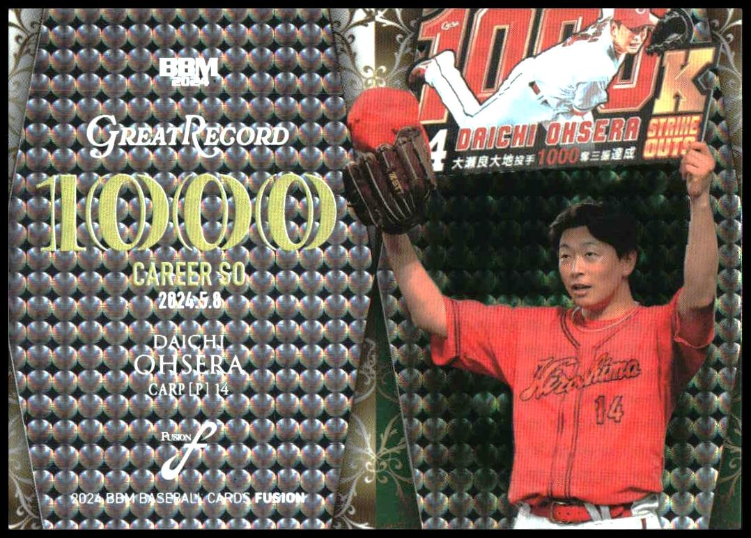 Daichi Ohsera (Great Record · Holo · Japanese)