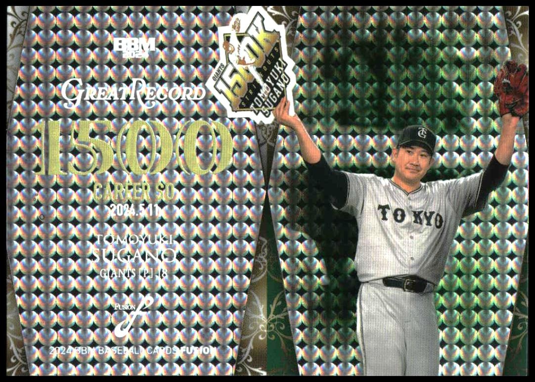 2024 Baseball Magazine Fusion 2024 Baseball Magazine Fusion #GR07 trading card