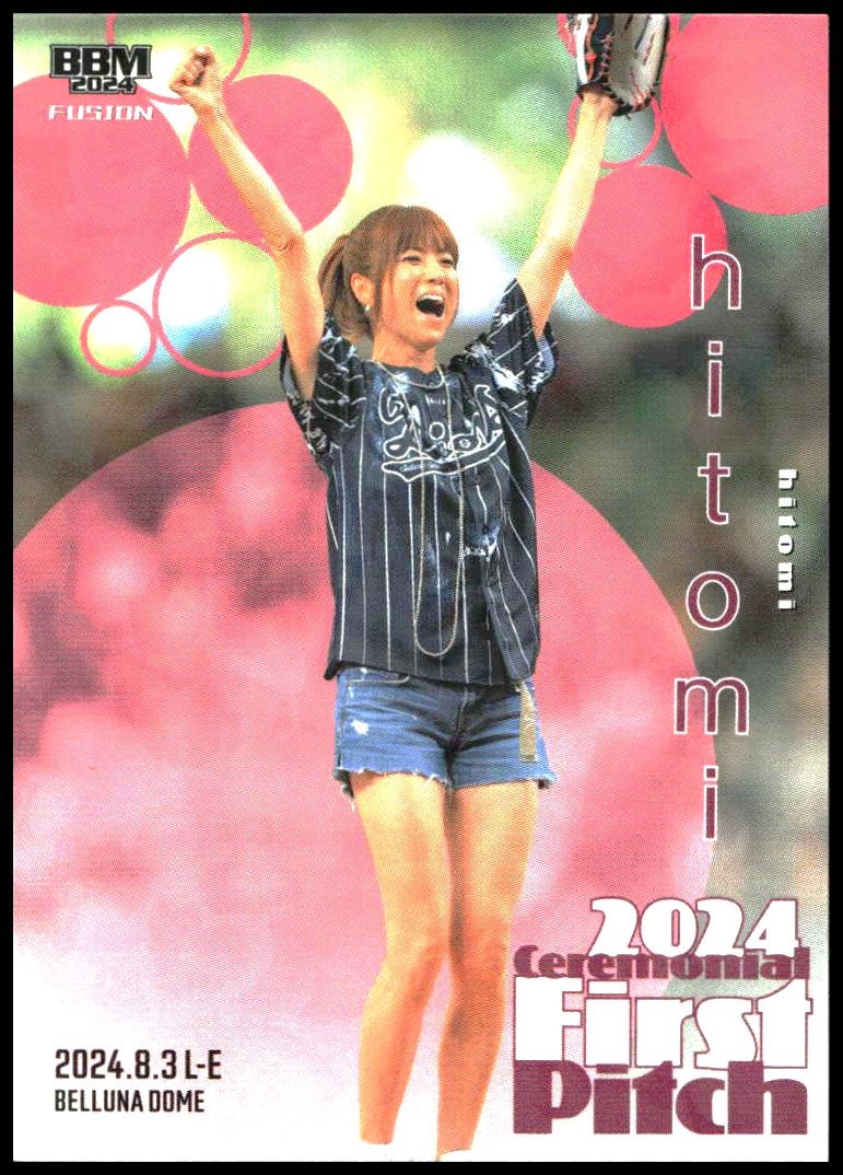 Hitomi (Ceremonial First Pitch · Holo PP · Japanese · Numbered /300)
