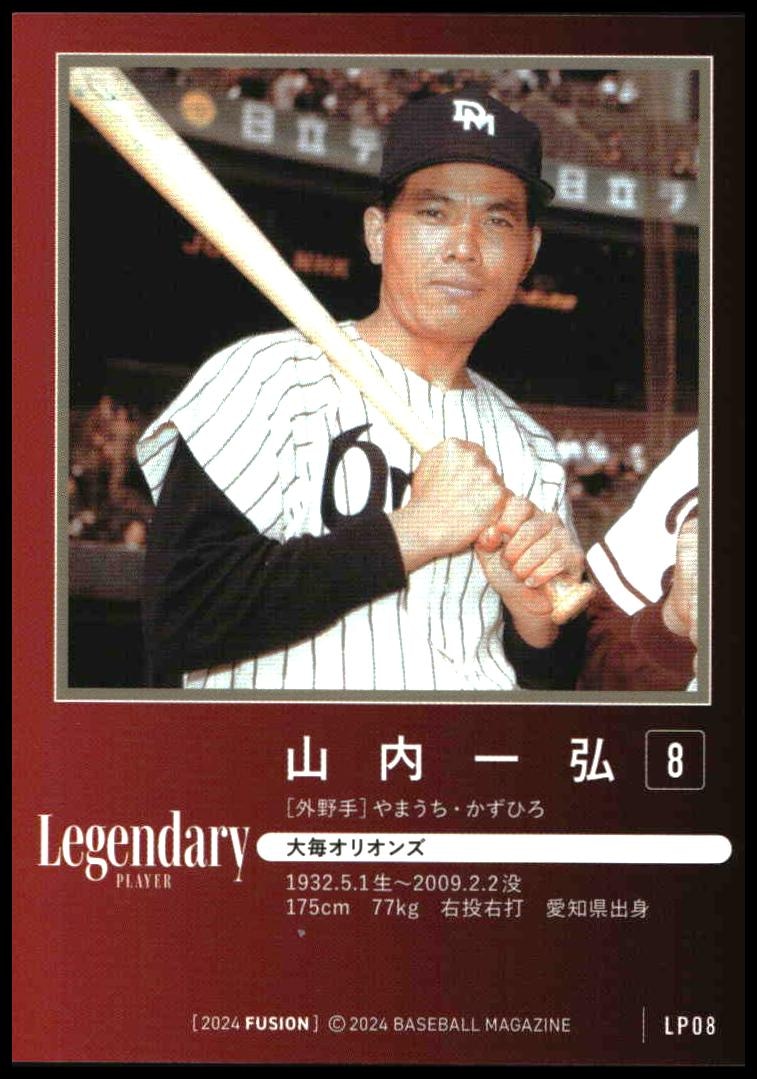 Kazuhiro Yamauchi thumbnail 2