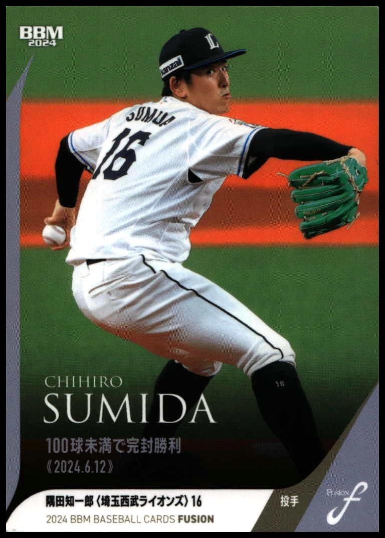 2024 Baseball Magazine Fusion 2024 Baseball Magazine Fusion #44 trading card