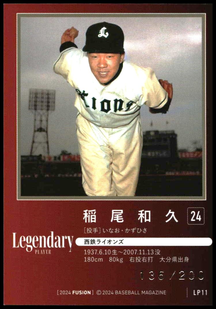 Kazuhisa Inao thumbnail 2